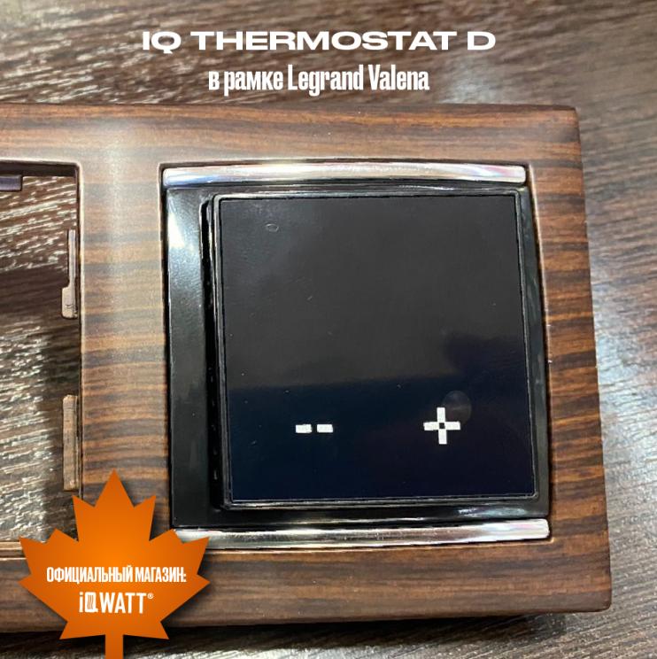 Электронный термостат IQ THERMOSTAT D шампань